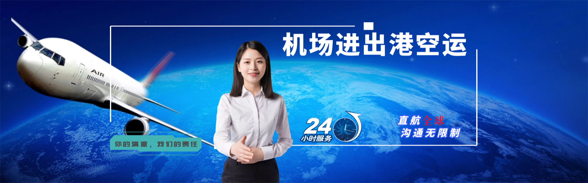 雷鸣镇到北京物流公司-雷鸣镇至北京物流专线-雷鸣镇空运到北京-优时通物流有限公司