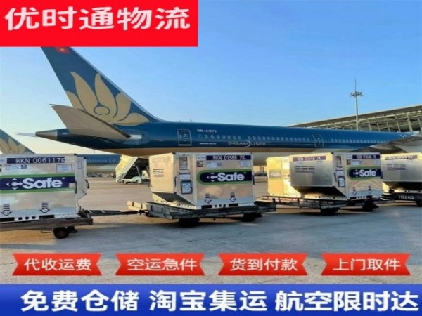 雷鸣镇到北京空运加急专线